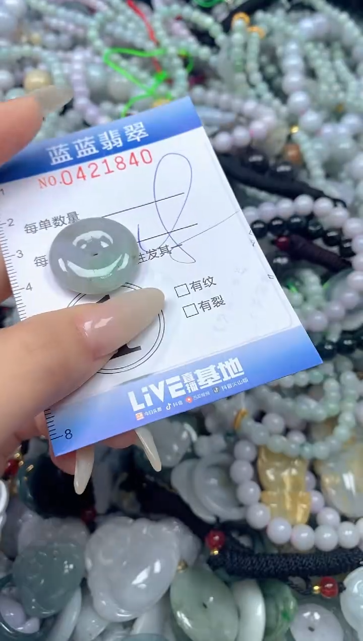 颈饰未镶嵌翡翠闪购0421840