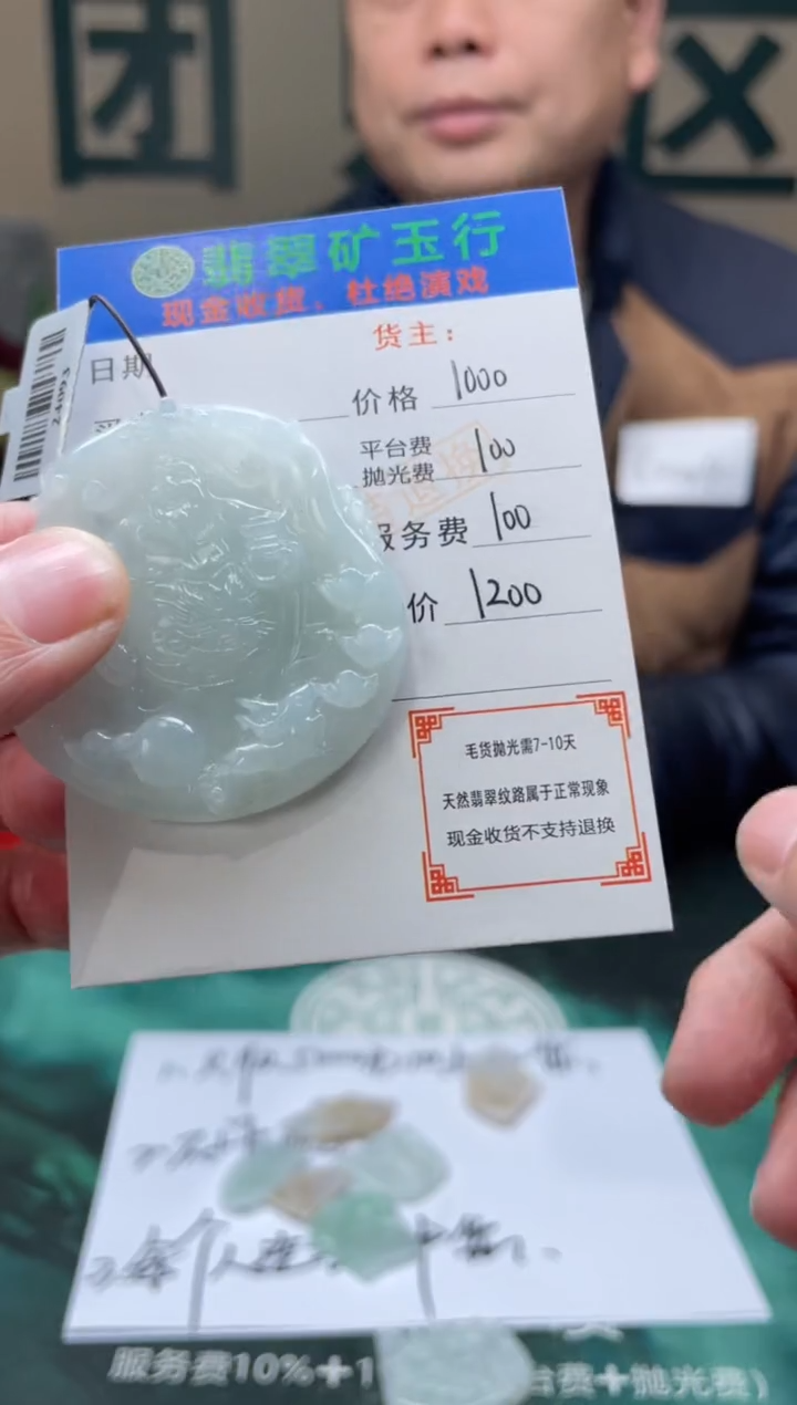 【闪购商品】定制翡翠未镶嵌毛货-不退不换