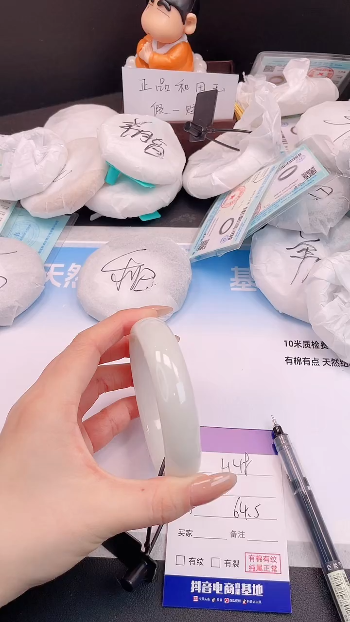 未镶嵌手镯和田玉27H48-64