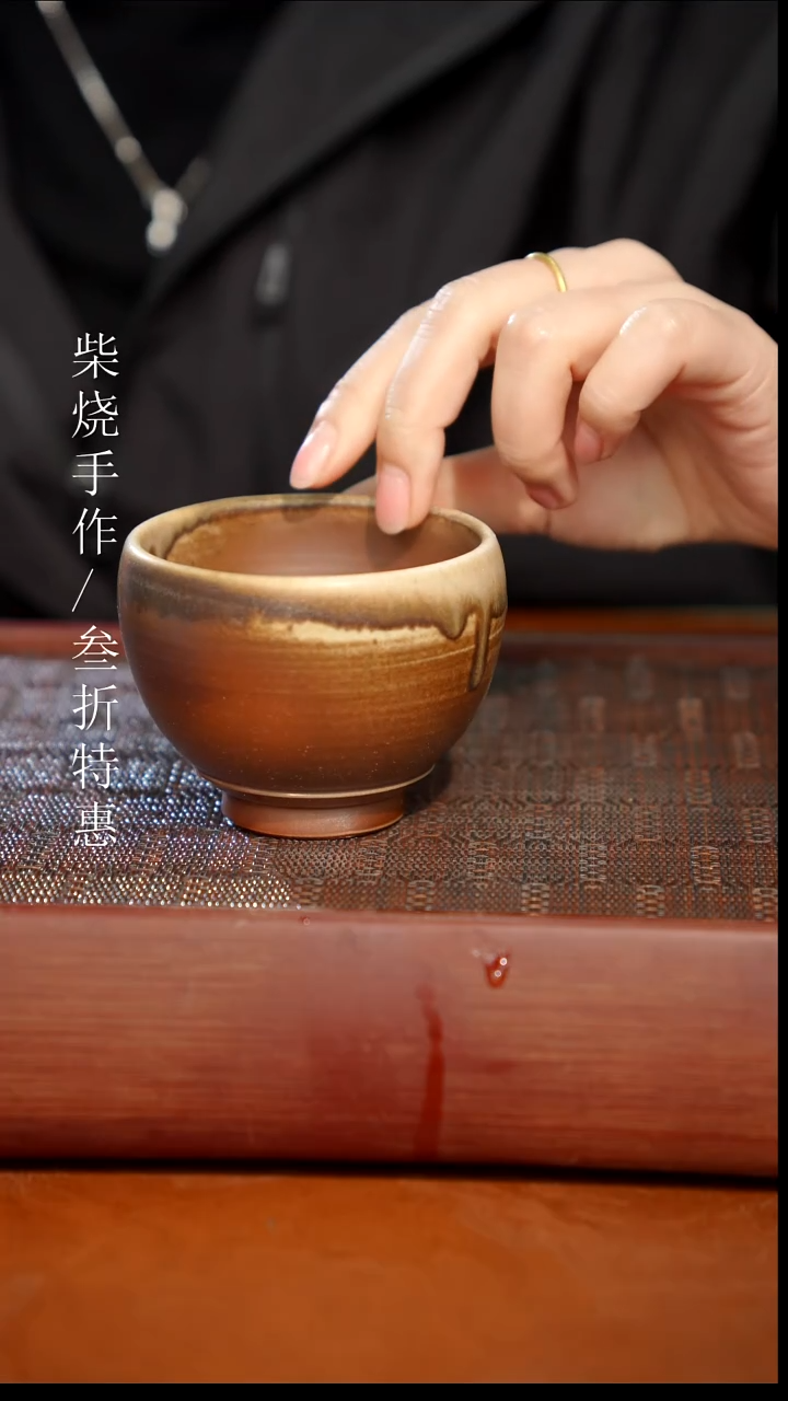 陶瓷奢瓷/瑞寅柴烧茶器（杯子）0037