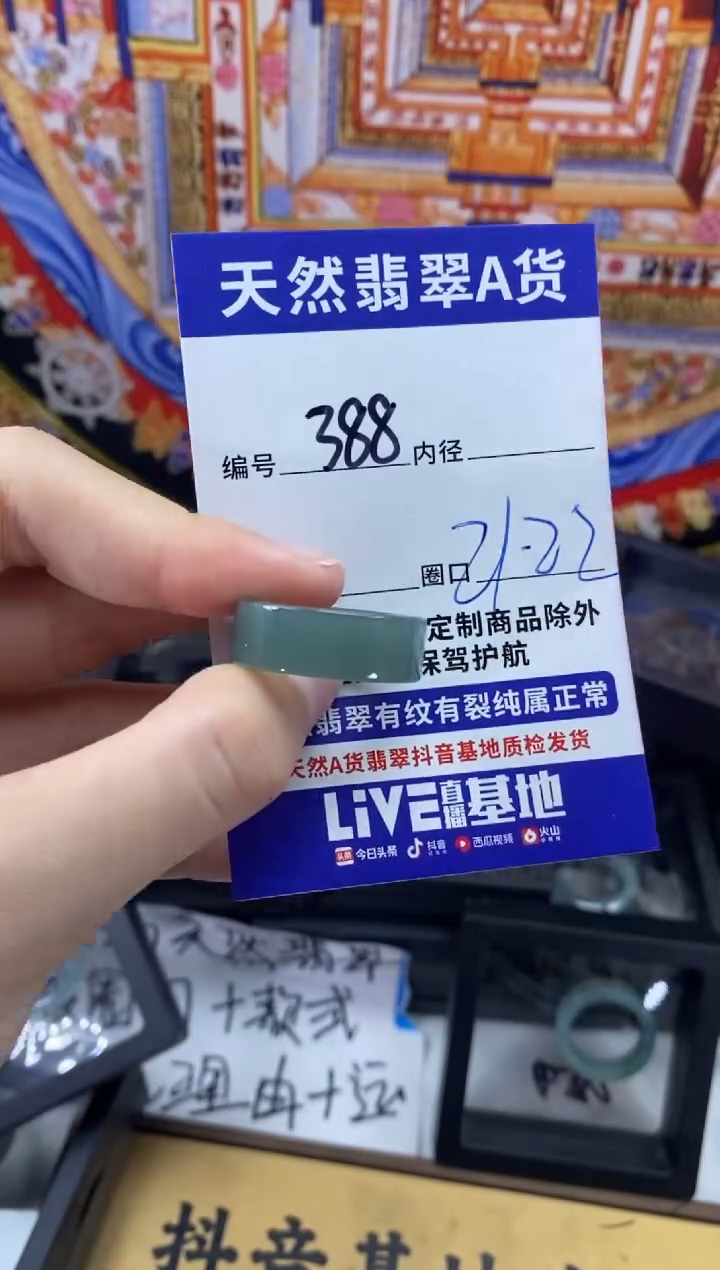 未镶嵌戒指翡翠388