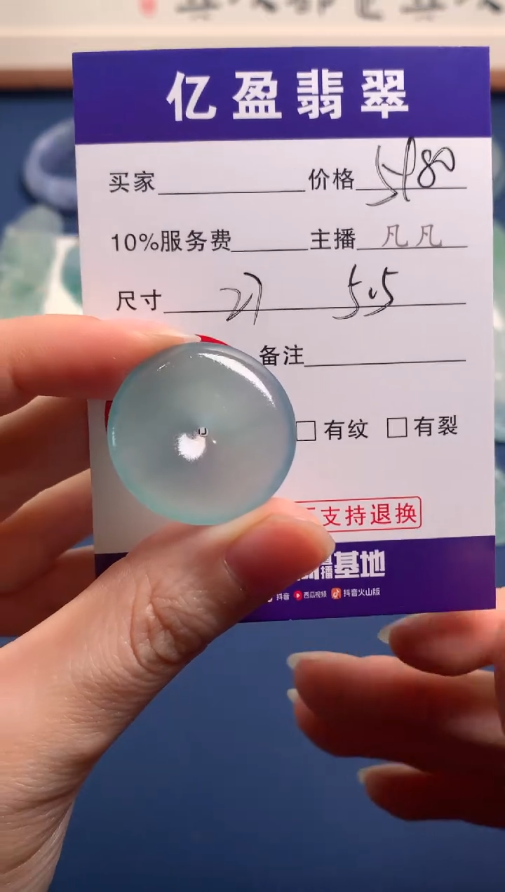 【闪购商品】定制翡翠未镶嵌0212916622