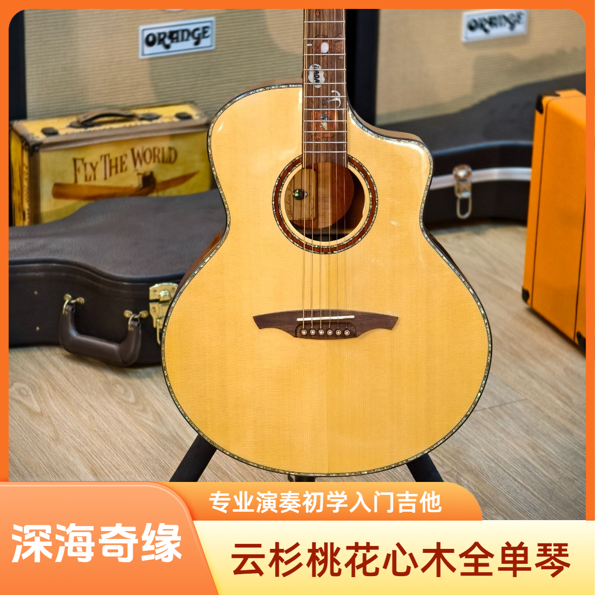 亚伯拉罕1.1深海奇缘云杉桃花心木全单民谣吉他专业进阶初学入门