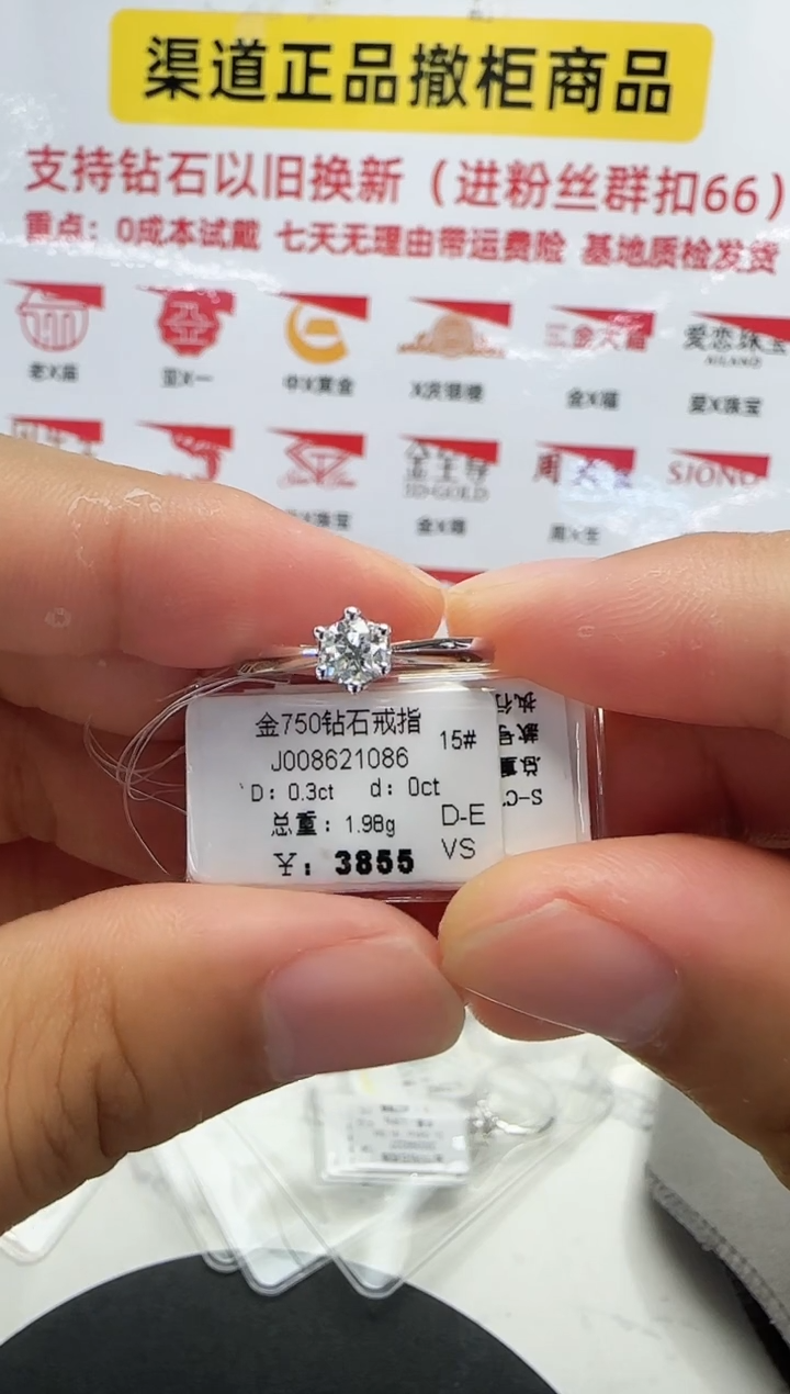 18K金镶嵌戒指/指环钻石钻戒