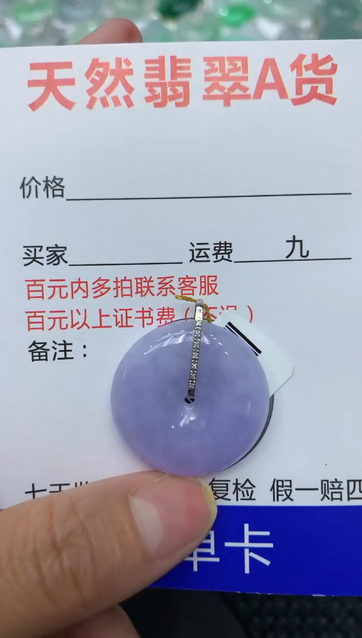 【闪购商品】翡翠颈饰18K金镶嵌111111111111