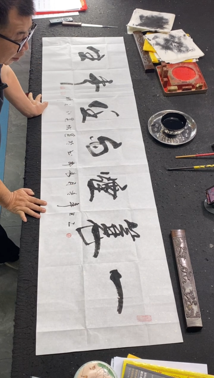 书法（一蓑烟雨任平生）