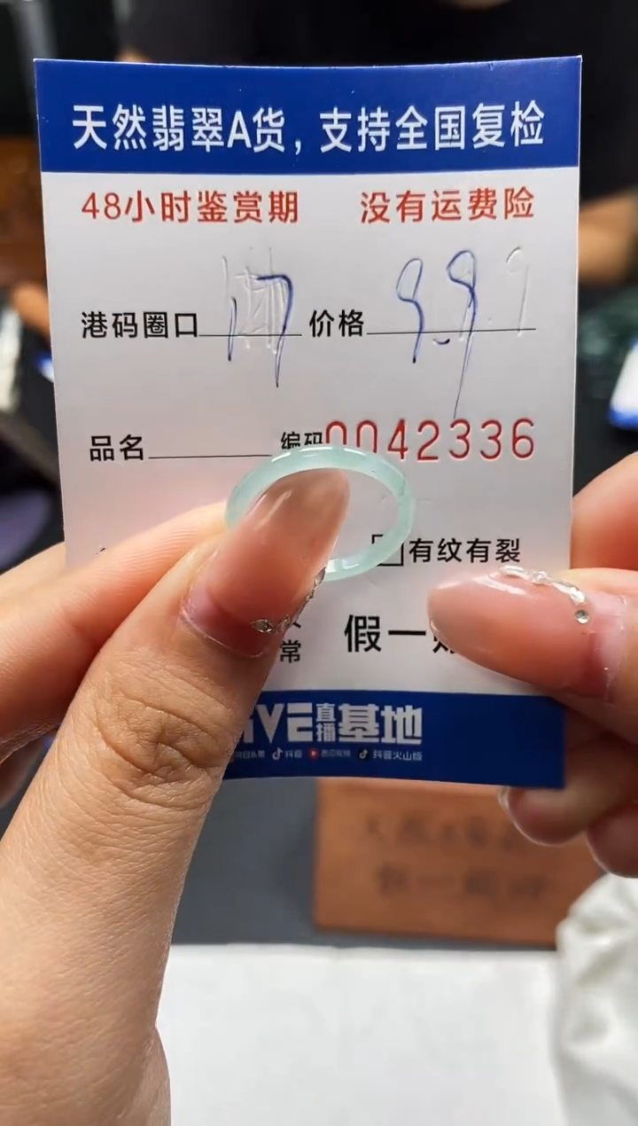 未镶嵌戒指翡翠天然A货翡翠2336