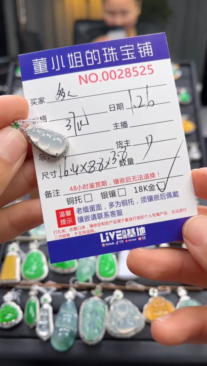 【闪购商品】翡翠吊坠(不含链)18K金镶嵌吊坠
