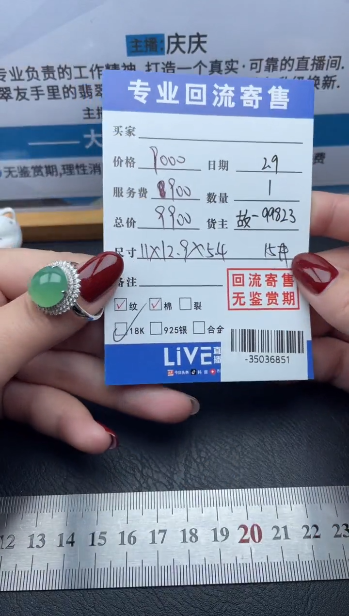 【闪购商品】翡翠戒指18K金镶嵌多人-35036851