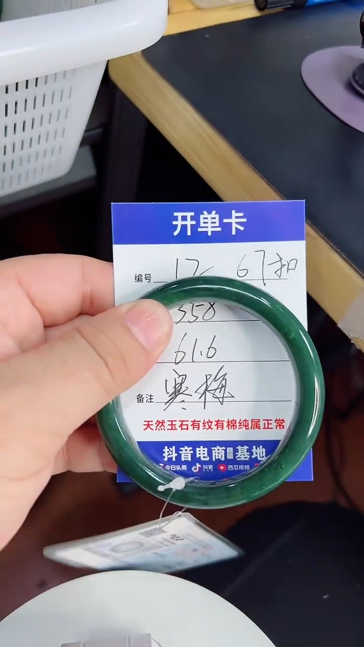 未镶嵌手镯和田玉12/61.6/67g