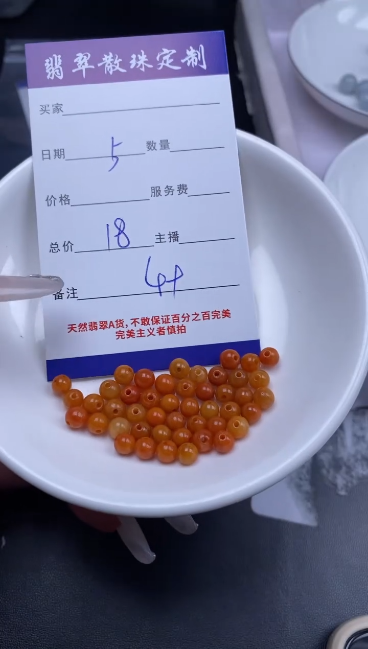 翡翠未镶嵌颈饰贞城散珠批发DIY编制