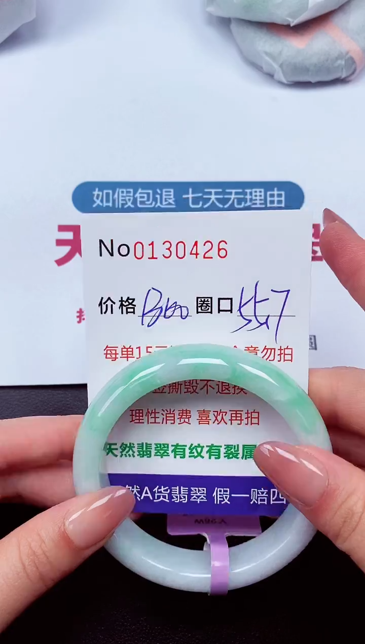 【闪购商品】翡翠手镯未镶嵌  0130426