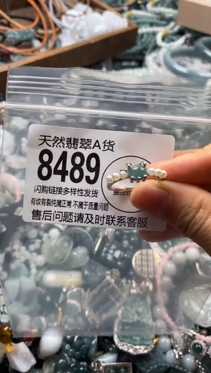 翡翠未镶嵌颈饰翡翠8489