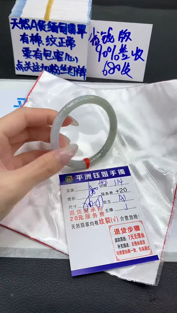 【闪购商品】翡翠手镯未镶嵌1111111111