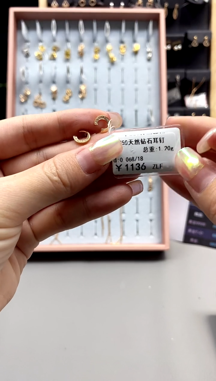【闪购商品】钻石耳饰18K金镶嵌标签损坏不退不换