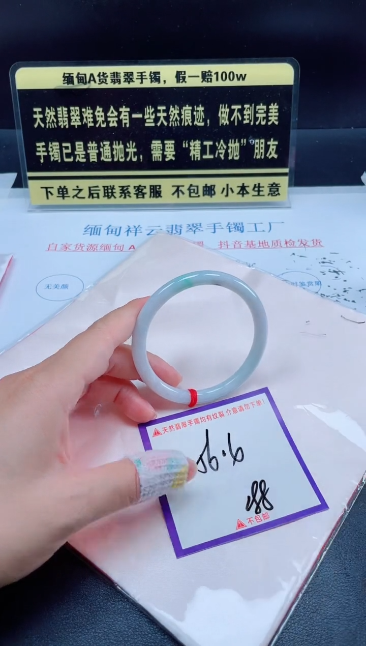 未镶嵌定制翡翠我