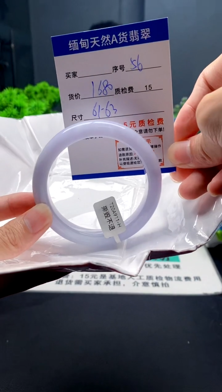 未镶嵌手镯翡翠56缅甸天然A货翡翠需包容瑕疵，介意慎拍