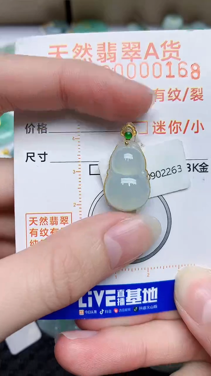 【闪购商品】翡翠颈饰18K金镶嵌45345453453