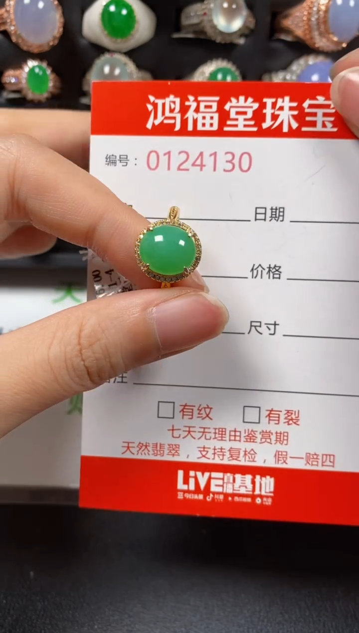 银S925镶嵌戒指翡翠4130