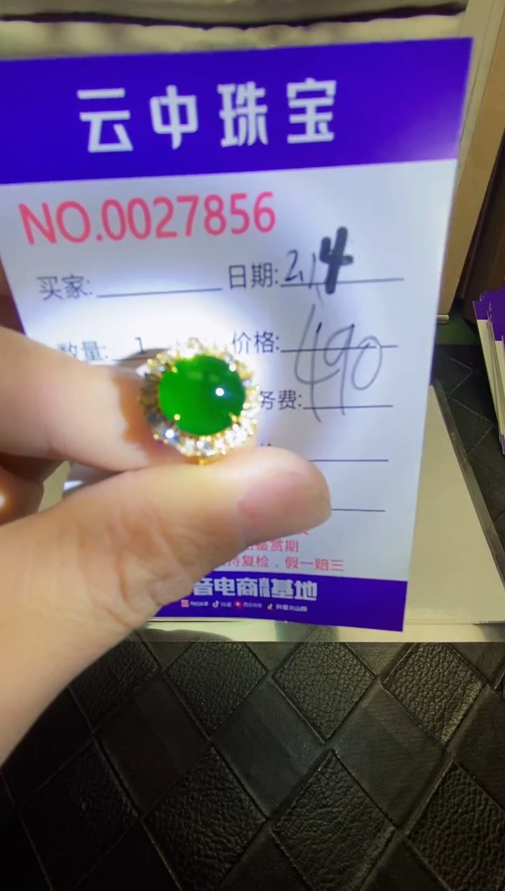 【闪购商品】翡翠戒指银S925镶嵌/7856