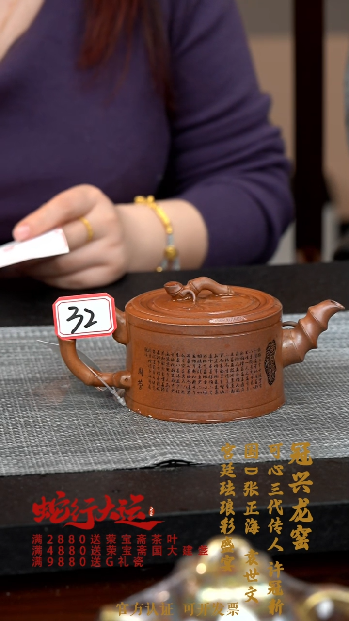 【闪购商品】紫砂茶壶WA032-0201YLXG