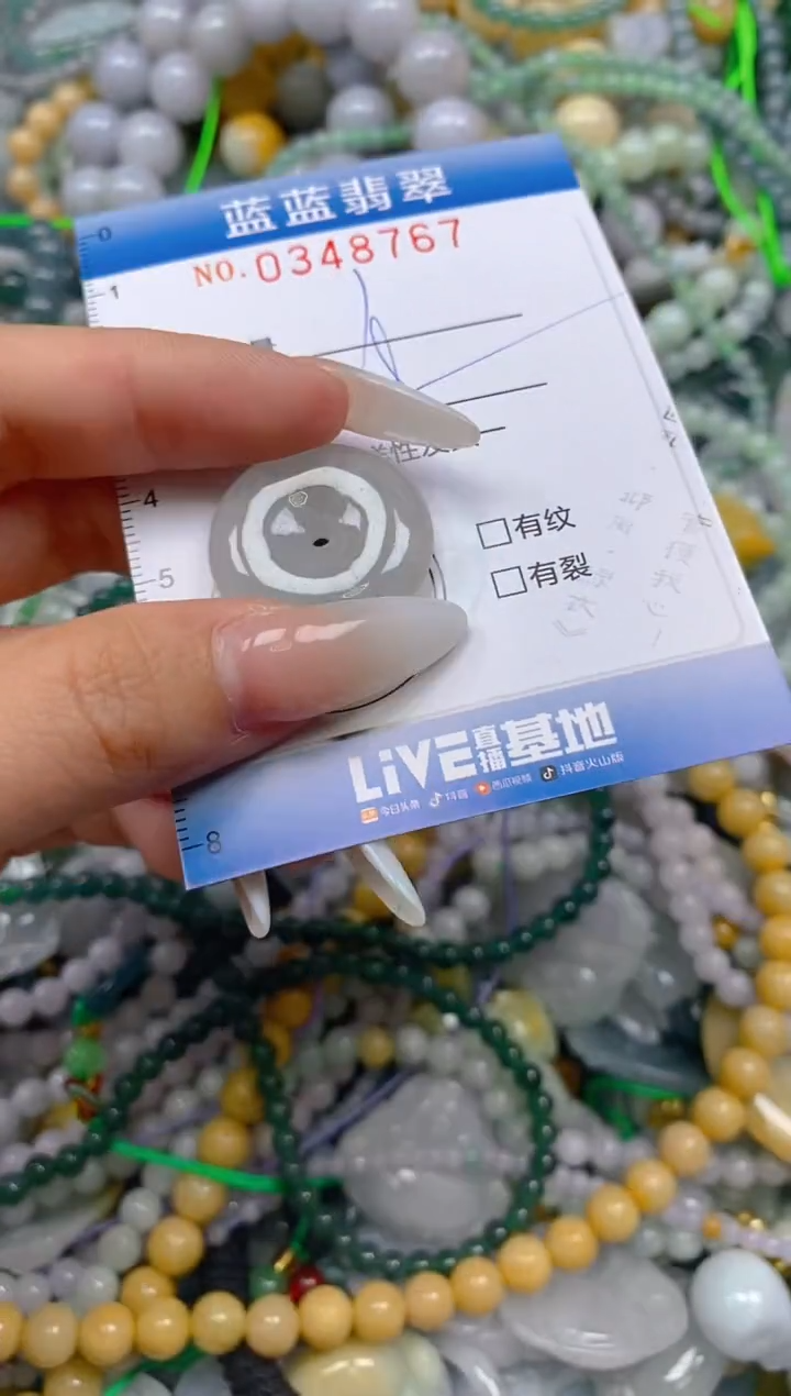 颈饰未镶嵌翡翠闪购0348767