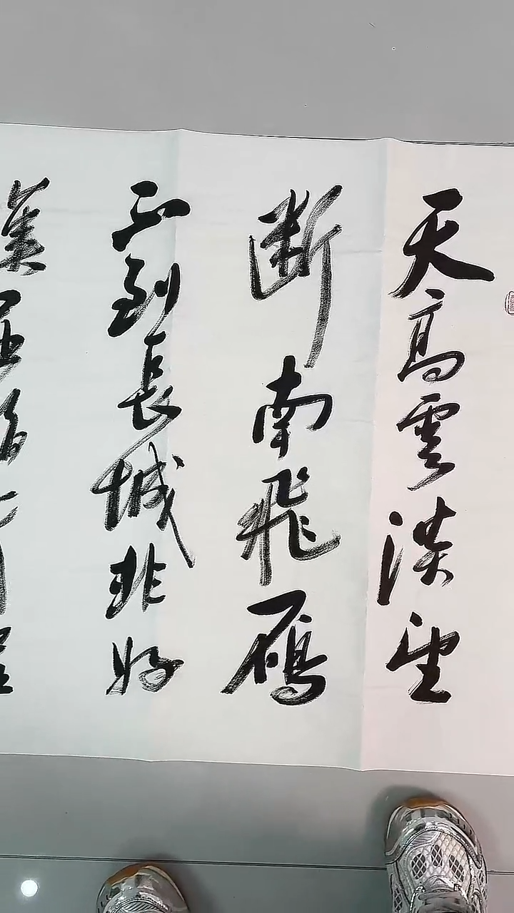 书法吕老师书法作品