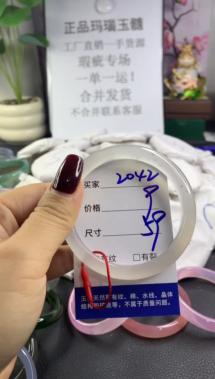 手镯玛瑙/玉髓未镶嵌2042