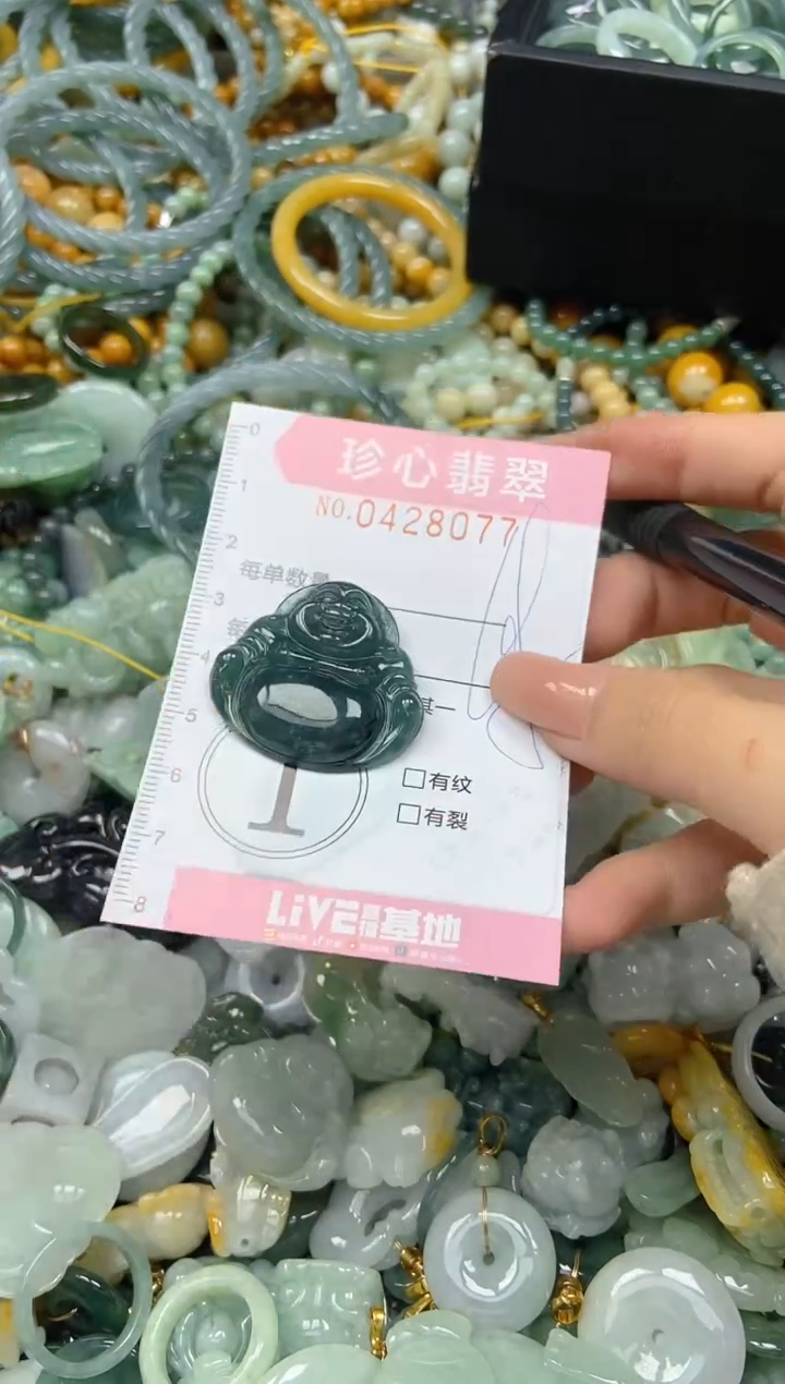 颈饰未镶嵌翡翠闪购0428077