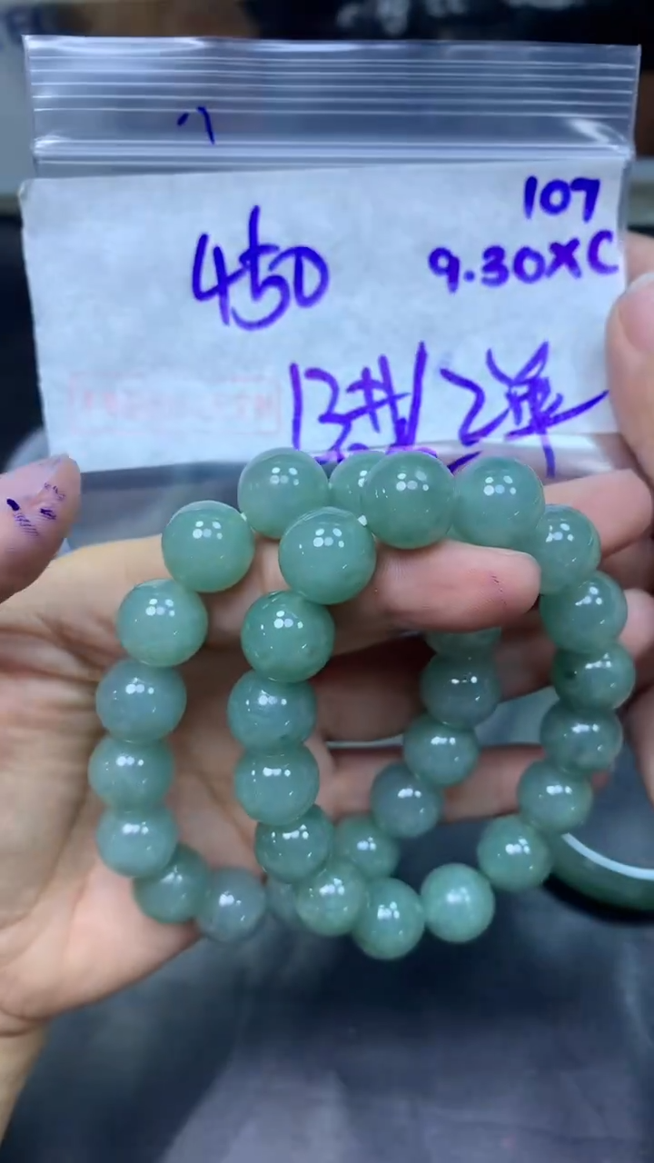 未镶嵌定制翡翠107珠串13+450元+多样性拍一发一