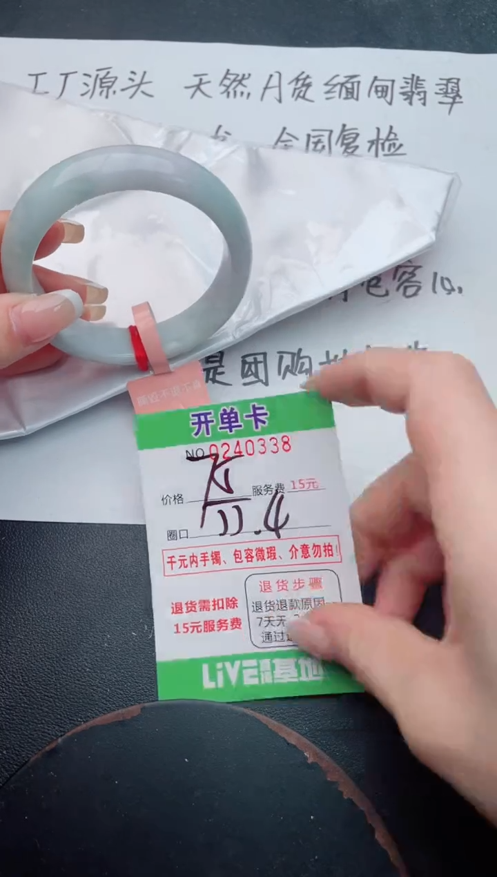 未镶嵌手镯翡翠38