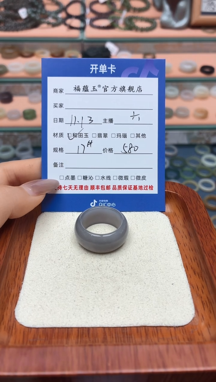 未镶嵌戒圈和田玉ʚ****安17号