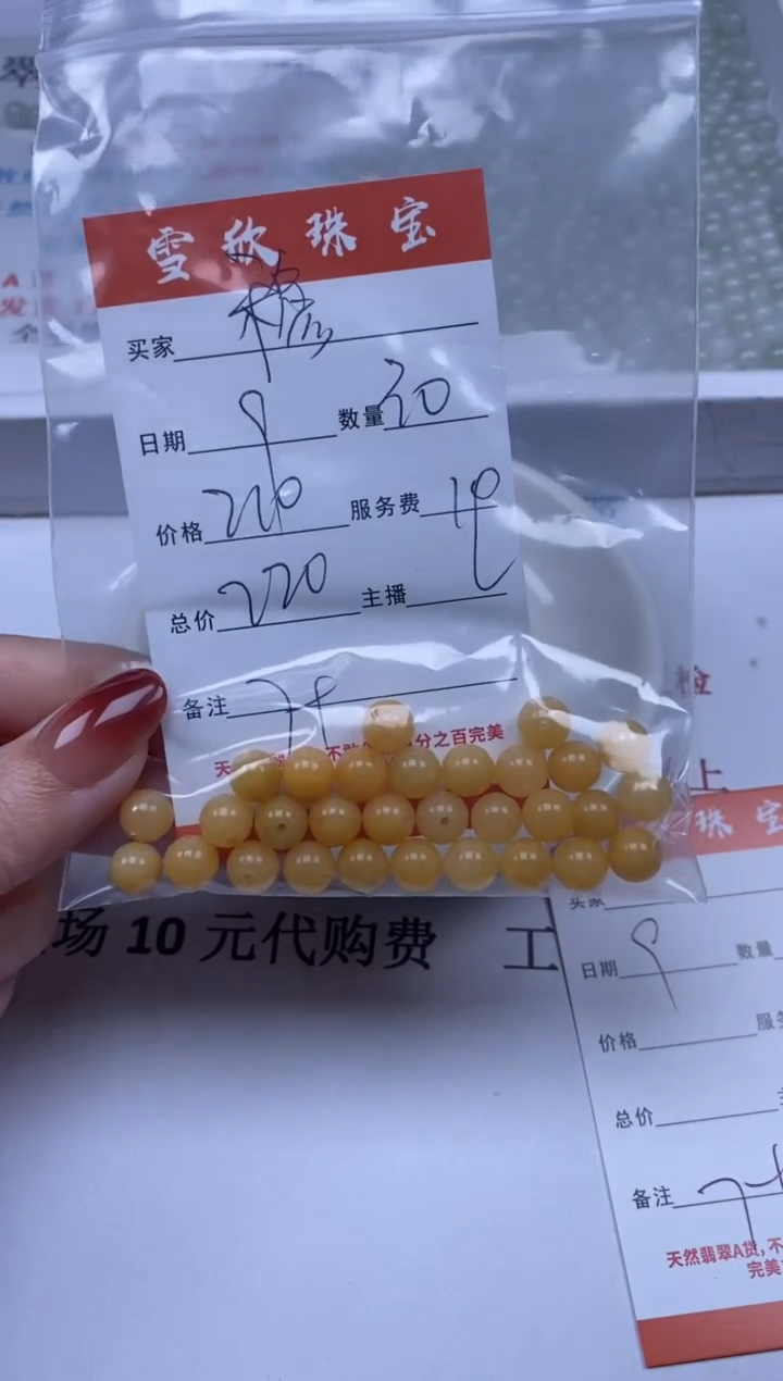 【闪购商品】翡翠颈饰未镶嵌雪欣散珠定制diy