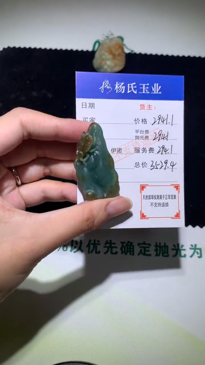 未镶嵌定制翡翠-毛货不退不换-