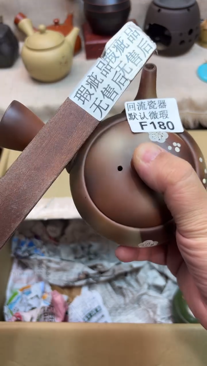 龍**神180海外茶壶海外茶壶