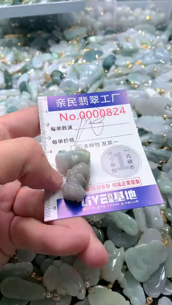 【闪购商品】翡翠吊坠(不含链)未镶嵌824