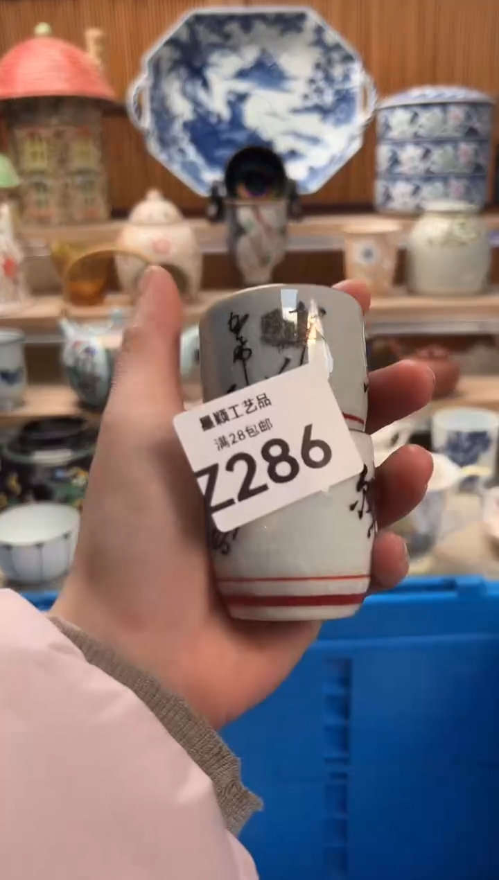 瓷片木*286 Z满28包邮 不满找客服延期发货