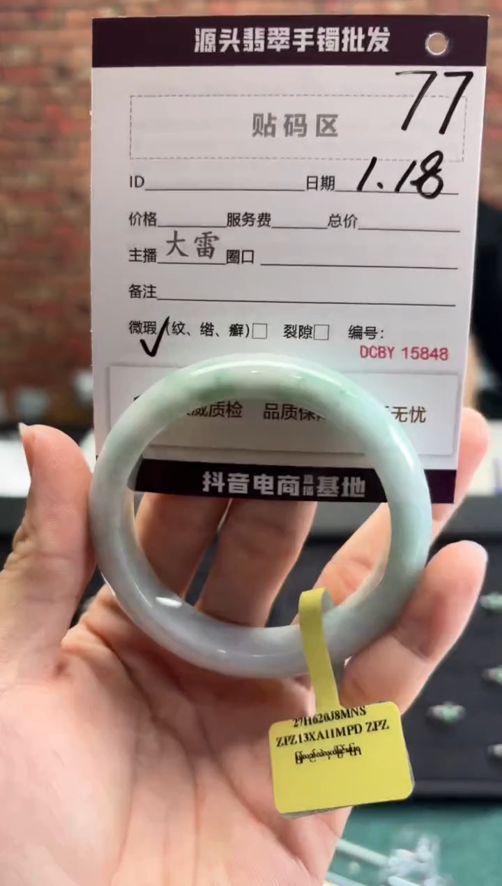 【闪购商品】翡翠手镯未镶嵌78手镯