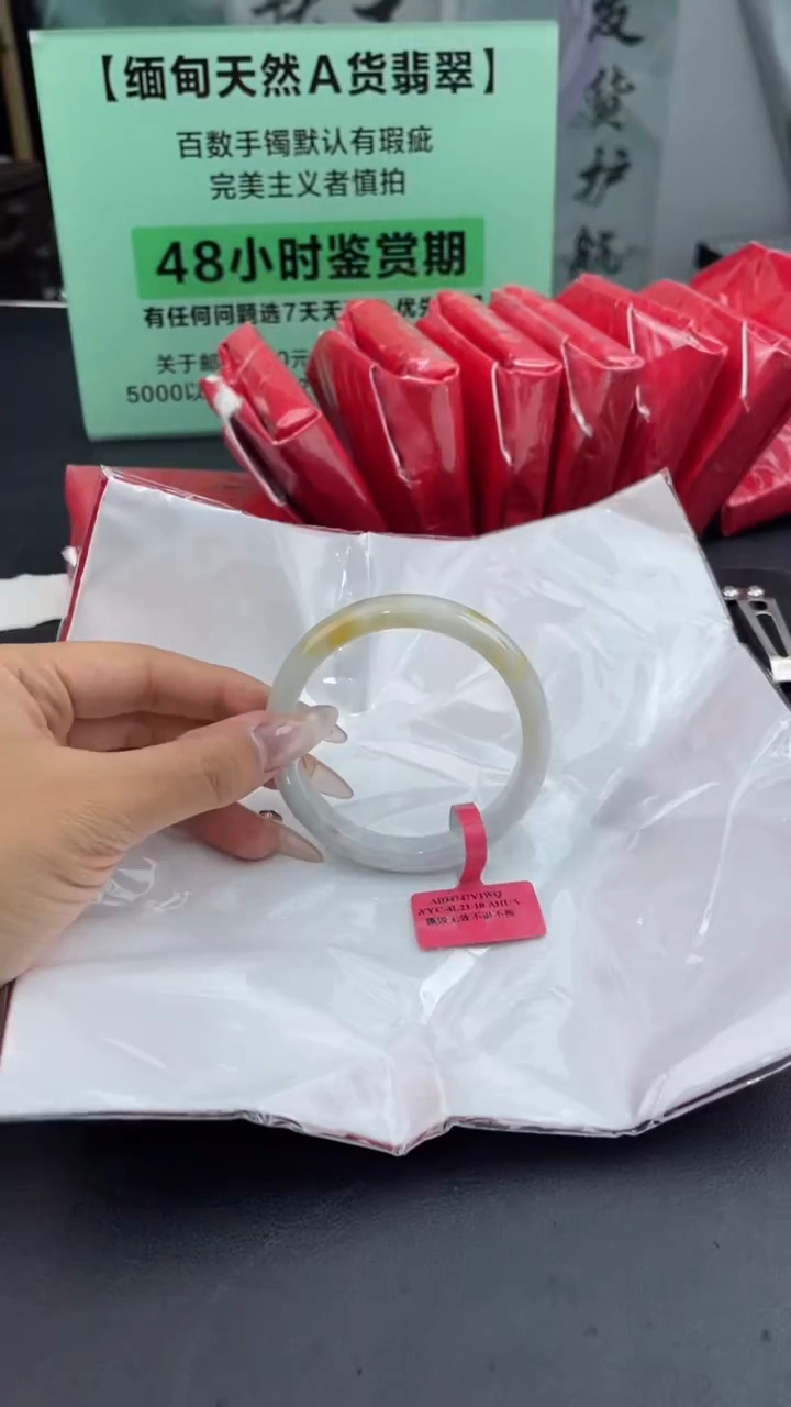 【闪购商品】翡翠手镯未镶嵌6翡翠手镯