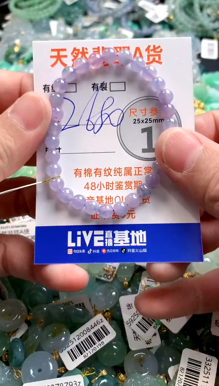 颈饰未镶嵌翡翠1054495157