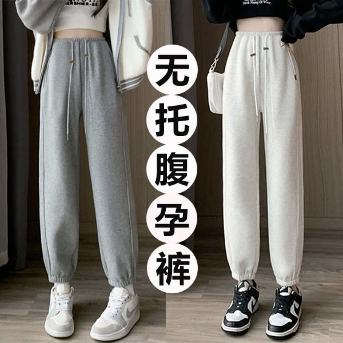 孕妇裤冬季加厚裤子外穿小个子休闲束脚孕妇卫裤秋冬款孕妇装