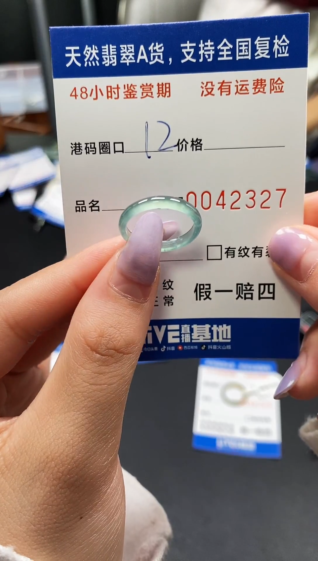 未镶嵌戒指翡翠天然A货翡翠2327