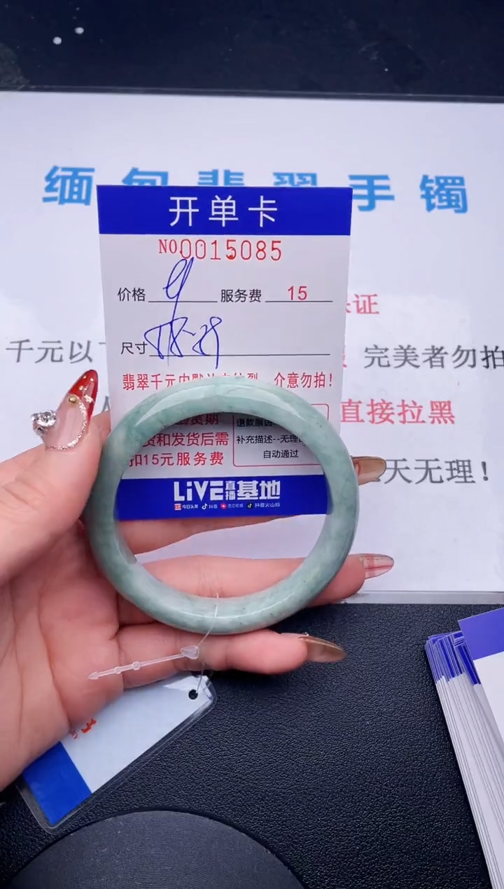 【闪购商品】翡翠手镯未镶嵌  拍哪个图片就是发哪个85