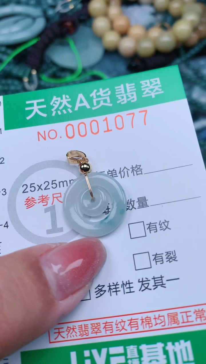 【闪购商品】翡翠颈饰未镶嵌.0001077