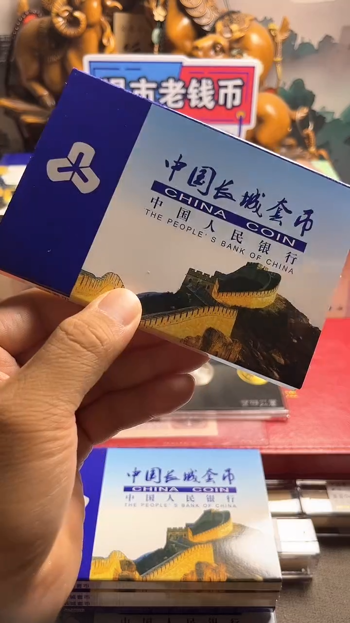 退市长城币85套装，分币年份 随机保真