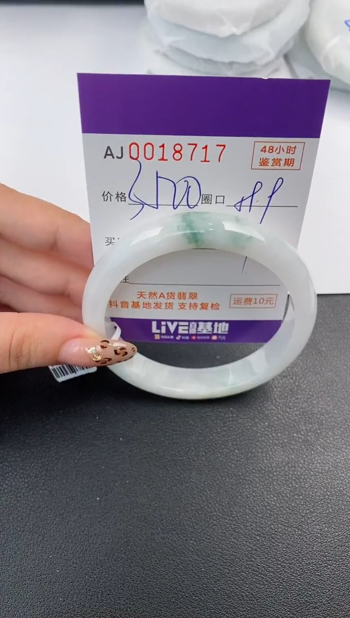 【闪购商品】翡翠手镯未镶嵌天然A货翡翠