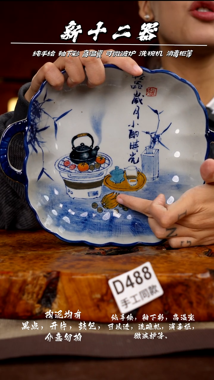 其他D488新十二器瓷器