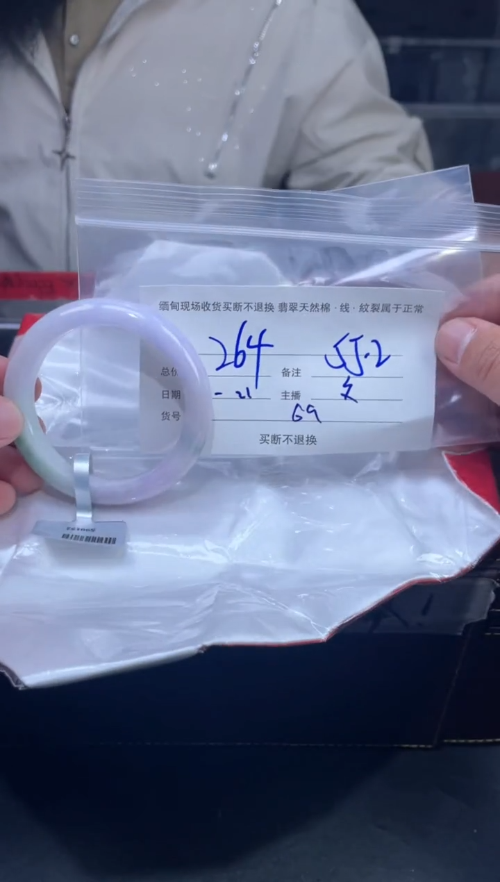 【闪购商品】定制翡翠未镶嵌毛货手镯需精细抛光/55