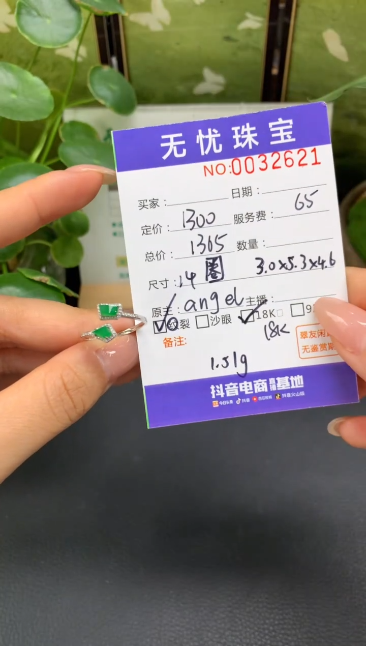 18K金镶嵌定制翡翠净C485