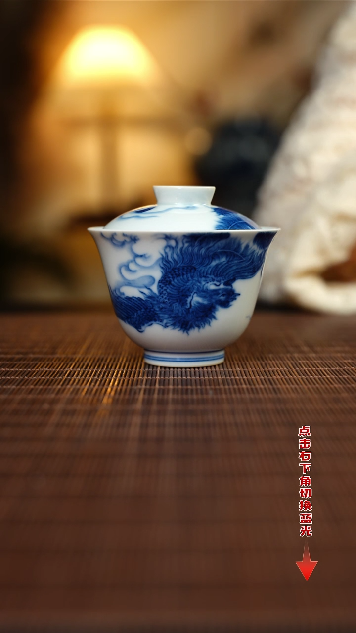 【闪购商品】杯待月观山龙凤元宝盖碗